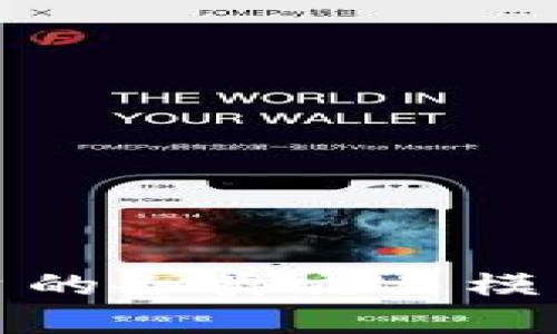 探索区块链平台的各类交易模式及其优势分析