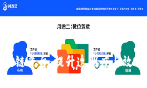 探索日照物流区块链平台：提升透明度与效率的创新解决方案