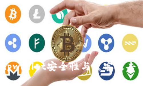 深入解析：tpwallet安全性与黑客攻击的潜在风险