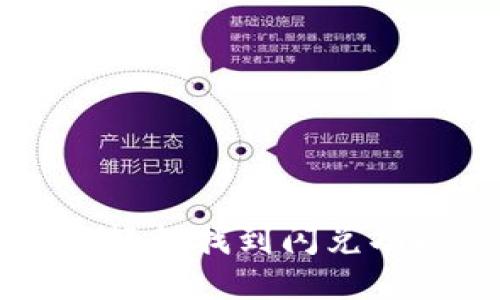 在TPWallet中轻松找到闪兑功能的详细指南