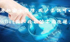   深入探索TPWallet在以太坊链上的应用