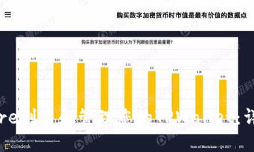 如何通过Core创建和管理您的TPWallet：详尽步骤指南