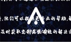 如果你无法访问TPWallet，可能会有多种