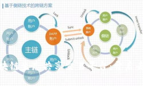 打造无缝连接的区块链生态共享交易平台：开启去中心化商业新时代