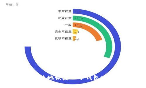 如何安全有效地恢复TP冷钱包中的加密资产