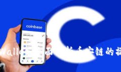 从交易所提币到TPWallet：全面解析币安