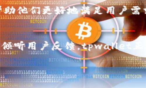 截至我最后掌握的信息，tpwallet在不同的排名和评分中有所不同。一般来说，钱包的排名可能基于多种因素，如用户数量、交易量、安全性、功能以及用户体验等。虽然我无法提供实时数据，但您可以查看相关的加密货币网站或者社区论坛，例如CoinMarketCap、CoinGecko等，以获取最新的排名信息。

以下是关于tpwallet的一些常见讨论内容，供您参考：

tpwallet的基本介绍
tpwallet（TokenPocket Wallet）是一款广受欢迎的去中心化数字钱包，旨在为用户提供安全、便捷的加密货币管理和交易体验。tpwallet支持多种主流公链及其生态系统中的代币，拥有丰富的功能，包括资产管理、DApp浏览、跨链交易等，为用户提供全面的服务。而作为一款移动钱包，tpwallet的设计注重用户体验，力求在方便性和安全性之间取得平衡。

tpwallet的安全性
安全性是数字钱包的重中之重。tpwallet采用多重加密技术保障用户的资产安全。比如，它会对私钥进行本地加密存储，确保用户的敏感信息不会泄露。此外，tpwallet还提供了生物识别登录功能，通过指纹或面部识别来增加安全性，减少账户被盗的风险。

用户体验与界面设计
tpwallet在界面设计上追求简洁直观。无论是新手还是老手，用户都能够快速上手。它的首页展示了用户的资产信息，同时还通过图表和数据的可视化，帮助用户更好地管理自己的投资组合。设计者也通过不断更新来修正用户反馈，力求体验，例如简化交易流程和提升DApp加载速度。

多种功能集成
一款成功的钱包必须具备多种功能，tpwallet在这方面表现出色。它不仅仅是一个存储和交易工具，还集成了去中心化应用（DApp）浏览器，让用户可以方便地使用各类区块链服务。此外，tpwallet也支持跨链交易，为用户提供更大的灵活性。这意味着用户可以在不同区块链之间快速转移资产，提升了交易的便利性。

社区支持与反馈
tpwallet拥有庞大的用户社区，用户之间可以进行经验分享和问题讨论。这种社区力量不仅增进了用户之间的互动，也为tpwallet的开发团队提供了宝贵的反馈，帮助他们更好地满足用户需求。用户可以通过社交媒体、论坛等渠道向开发者直接反映问题，并获得及时的帮助。

总结
tpwallet致力于为用户提供全面、便捷、安全的数字资产管理解决方案。随着区块链技术的发展与普及，tpwallet的排名及用户基础预计将持续增长。通过不断产品，倾听用户反馈，tpwallet正努力成为市场上一款功能丰富且用户友好的数字钱包。

如果您对tpwallet的具体排名感兴趣，建议访问相关的加密货币排名网站，以获取最新信息和用户评价。