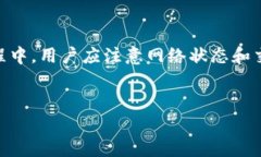 在TPWallet中，资金的更新通常与区块链