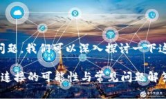 关于“Upbit是否可以连接TPWallet”的问