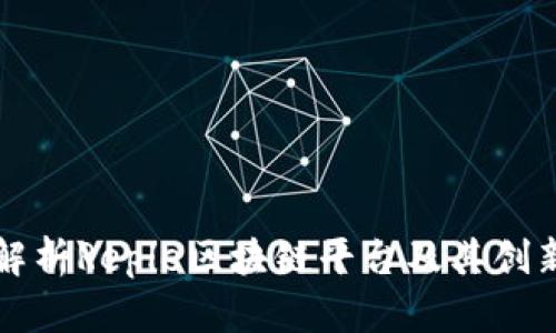 深入解析Reple区块链平台及其创新功能