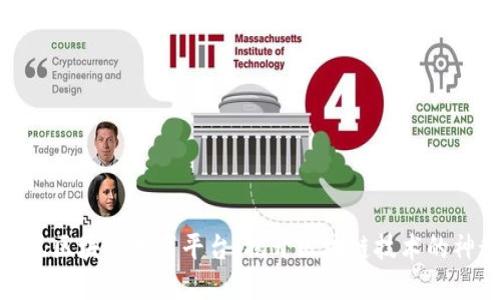 探索索尼区块链教育平台：揭开区块链技术的神秘面纱