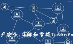 jiaotieTokenPocket钱包的真实使用体验与功