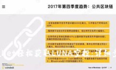 如何通过TPWallet轻松获取LUNA空投：详细