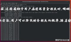   如何应对TP虚拟钱包资金被转走的情