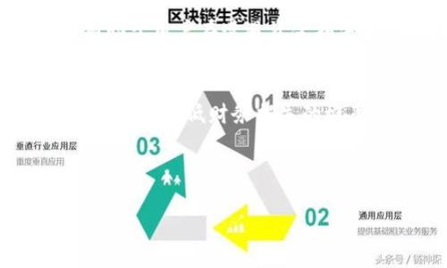   如何应对TP虚拟钱包资金被转走的情况：保护与挽回措施详解 / 
 guanjianci 虚拟钱包,资金安全,防诈骗,账户保护 /guanjianci 

引言：虚拟钱包的兴起与挑战
在数字化时代，虚拟钱包已成为人们生活中不可或缺的一部分。无论是日常购物、在线支付还是转账，虚拟钱包便利了我们的消费方式。然而，随着使用的普及，安全性问题也逐渐浮出水面。TP虚拟钱包作为一款广受欢迎的电子钱包，其便捷性吸引了大量用户。与此同时，也有不少用户在使用过程中遭遇资金被转走的窘境。本文将深入探讨这一问题，帮助用户了解情况、找到解决方法，并提高自身的账户安全意识。

一、TP虚拟钱包的运作机制
TP虚拟钱包允许用户快速、安全地存储和转移资金。用户可以通过手机应用随时随地进行支付，便利程度是不言而喻。其运作机制通常依赖于高度加密的技术，确保用户信息和资金的隐私。然而，当黑客攻击或用户个人信息泄露时，资金被转走的风险便悄然出现。

二、资金被转走的常见原因
了解可能导致资金被转走的原因，可以为后续的处理措施提供有益的指导。
ul
  li1. 账户信息泄露：用户在不安全网站登录或使用公共网络时，可能导致账户信息被盗。/li
  li2. 弱密码：如果用户设置的密码过于简单，可能会被黑客轻易破解。/li
  li3. 社交工程攻击：黑客通过伪装成客服等方式，诱骗用户提供个人信息。/li
  li4. 存在未授权的设备登录：如果用户未及时登出共享设备，可能会被他人利用。/li
/ul

三、被转走资金的应对步骤
当发现TP虚拟钱包中的资金被转走后，用户应立即采取以下措施，以最大程度挽回损失。

h41. 立即冻结账户/h4
首先，用户应立即登录到TP虚拟钱包的账户，寻找紧急冻结或停用账户的选项。大多数电子钱包应用程序都提供此功能，可以迅速防止进一步的资金流失。

h42. 联系客服/h4
联系客服是处理问题的重要环节，用户应尽快拨打TP虚拟钱包的客服热线，详细说明情况，提供必要的信息（如交易时间、转账金额等），以便客服人员进行调查和处理。

h43. 更改密码和安全设置/h4
更换账户密码是防止后续风险的关键步骤。选择一个复杂的密码组合，建议使用字母、数字和特殊符号的组合。同时，检查并更新相关的安全问答及绑定的手机号码，确保账户安全性。

h44. 提交申诉与申请退款/h4
如果被转走的资金数量较大，用户应提出正式申诉并申请退款。在此过程中，保留与客服沟通的记录，将有助于后续处理。

四、加强账户安全的策略
预防永远比事后补救更为重要。以下是一些有效提高账户安全性的策略：
ul
  li定期更改密码：建议每三个月更改一次密码，防止长期使用同一密码带来的安全隐患。/li
  li启用双重认证：增加登录时的安全步骤，确保即使密码被盗也无法轻易入侵账户。/li
  li警惕可疑信息：无论是邮件还是短信，在回复任何信息之前请进行核实，避免上当受骗。/li
  li监控交易记录：定期查看账户的交易记录，如有异常交易及时拨打客服进行咨询。/li
/ul

五、了解虚拟钱包法律和政策
随着虚拟钱包的使用增加，相关的法律与政策也逐渐完善。用户有权了解其使用的虚拟钱包平台的安全政策与用户条例。仔细阅读使用协议，了解平台对用户资金的保护措施及责任范围，这将有助于用户在遭遇资金损失时，明晰自己的权利和可以采取的行动。

六、总结与展望
虽然TP虚拟钱包提供了便利的支付体验，但用户在享受便利的同时，也要警惕潜在的安全风险。通过了解虚拟钱包的运作机制、常见的资金转走原因、必要的应对措施及加强账户安全的方法，用户可以降低财务损失的概率。随着安全技术的不断发展，未来的虚拟钱包将可能提供更为完善的保护措施，使用户能够更加安心地进行各种交易。

与此同时，建议用户时刻保持警觉，关注虚拟钱包领域的最新动态和安全信息，以便在问题出现时能够及时反应，最大程度保护自己的财产安全。

希望本文能够为你提供有价值的信息和指导，让我们在便利的数字化生活中，更加注意安全防范，保护好自己的资产。