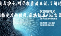 bianzi探索美国最具影响力的区块链AB