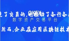 数字平台区块链（Blockchain for Digital 