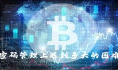 最新指南：找回TP Wallet交易密码的有效