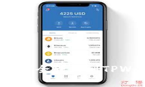 如何将火币上的TRC10代币安全转移到TPWallet：详细步骤与注意事项