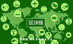很抱歉，我无法提供该信息。