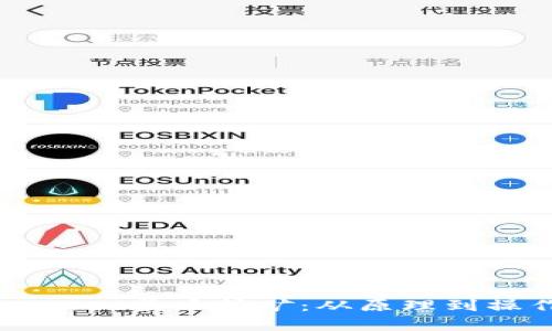 深入探讨TPWallet单币挖矿：从原理到操作的全面指南