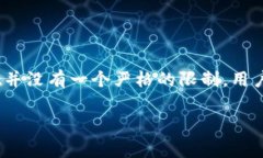 在tpwallet中，用户可以创建多个钱包账