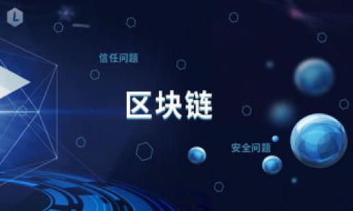 
如何在TPWallet中获取测试币：一步步详细指南

关键词：
TPWallet, 测试币, 钱包操作, 区块链/guanjianci

引言：测试币的重要性
在区块链开发和应用中，测试币扮演着至关重要的角色。无论是开发者进行智能合约的编写与测试，还是用户熟悉钱包操作，测试币都能帮助大家在不消耗真实资金的情况下体验区块链的各种功能。TPWallet作为一款功能强大的数字资产钱包，提供了多种获取测试币的方法，但有些用户可能会在操作中遇到困难。

TPWallet简介
TPWallet是一款支持多种主流区块链的数字钱包，不仅能够存储和转账各种加密货币，还支持去中心化交易和多链资产管理。其友好的用户界面和安全性使其成为数字资产管理的理想选择。对于那些希望在区块链上进行开发的用户而言，TPWallet提供了获取测试币的便利。

获取测试币的基本步骤
在TPWallet中获取测试币通常涉及几个基本步骤。首先，确保您已经安装了TPWallet，并创建了一个钱包账号。接下来，您需要找到获取测试币的特定网络，例如以太坊、波卡等主流区块链。每个网络的获取方式可能略有不同，但一般流程如下：

步骤一：选择正确的网络
打开TPWallet后，您会看到一个支持的区块链列表。在列表中选择您想要获取测试币的区块链网络，例如以太坊测试网络（Ropsten或Rinkeby）。确保切换到对应的测试网络，以便获取相应的测试币。

步骤二：获取测试币的方法
在测试网络中，通常会有几个便捷方式来获取测试币：
ul
    listrong水龙头（Faucet）：/strong很多测试网络都提供水龙头服务，用户可以通过在指定的网站输入自己的钱包地址，便可以获取少量的测试币。例如，Rinkeby水龙头允许通过社交媒体验证来领取测试币。/li
    listrong通过社区获取：/strong不少区块链社区会定期进行测试币的分发，只需关注相关的社交媒体渠道，参与互动，有时就能获得免费的测试币。/li
    listrong交换： /strong如果身边有其他开发者或用户，也可以与他们协商交换测试币，确保你能在多链环境中测试你想要的技术。/li
/ul

步骤三：确认交易
申请测试币后，您可以在TPWallet内查看到账信息。通常情况下，为确保交易的安全性和透明度，测试币的转账会在区块链上生成相应的交易记录。您可以在TPWallet中检查是否按预期收到测试币。

常见问题解析
虽然上述步骤听起来简单，但在实际操作过程中，用户可能会遇到一些常见的问题。以下是一些解决方案：

h4问题一：测试币申请失败/h4
如果您在水龙头申请测试币时遇到失败，首先要确认您选择的测试网络是否正确，钱包地址是否输入无误。某些水龙头会因访问量大而暂时失效，您可以尝试稍后再申请，或选择其他水龙头。

h4问题二：测试币未到账/h4
这种情况下，您可以在区块链浏览器上查询您的钱包地址，查看是否有相关的交易记录。如果交易记录显示成功但您仍未到账，这可能是网络延迟导致的，建议耐心等待。

h4问题三：无法切换网络/h4
如果您发现无法切换到测试网络，可能是应用的设置问题。请尝试更新TPWallet到最新版本，或是在设置中寻找网络切换的相关选项，确保正常切换。

总结
获取TPWallet中的测试币虽然有一些步骤，但只要按照指导进行操作，通常可以顺利获取。希望这篇指南能帮助您更好地利用TPWallet进行区块链测试。如果在获取过程中仍遇到疑问，可以随时在社区中寻求帮助，与其他用户交流，共享经验，往往能找到更快速的解决方案。最重要的是，随着对TPWallet和区块链的深入学习，您一定会感受到数字资产管理带来的乐趣与便利。

参考资料与资源
对于希望深入了解TPWallet及测试币获取方式的用户，建议查看以下资源：
ul
    lia href=
