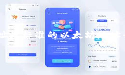 TPWallet（TP钱包）的地址长度通常是42个字符。这种长度的地址是标准的以太坊地址长度，通常以“0x”开头，后面跟随40个十六进制字符（0-9，a-f）。

如果你需要更多关于TPWallet或相关主题的信息，请告诉我！