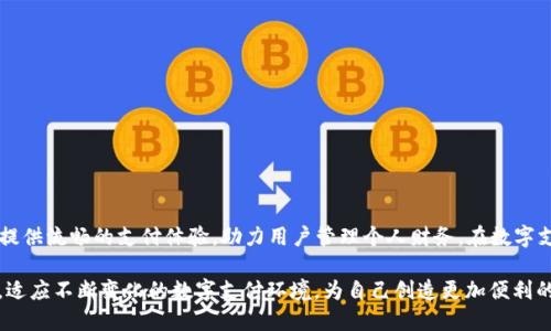  华为手机如何下载安装TP Wallet：详细步骤与实用技巧 / 

 guanjianci 华为手机, TP Wallet, 应用下载安装, 手机钱包 /guanjianci 

初识TP Wallet
在数字支付日益普及的今天，手机钱包应用如雨后春笋般层出不穷，TP Wallet便是其中一款备受关注的应用。TP Wallet不仅提供便捷的支付方式，还能安全存储用户的各种账户信息与卡片，提升了日常生活中支付的便利性和安全性。这款应用的界面友好，功能齐全，适合各种用户群体，尤其是那些喜爱使用智能手机进行金融交易的人士。

华为手机的应用生态
华为手机以其优秀的硬件性能和强大的系统，深受用户青睐。尽管由于各种原因，部分应用在华为的应用市场中可能难以找到，用户可以通过其他方式获得所需应用。TP Wallet也不例外，了解如何在华为手机上顺利下载安装这一应用，将帮助用户更好地享受数字支付带来的便捷生活。

下载安装TP Wallet的具体步骤
接下来，我们将逐步指导华为手机用户如何成功安装TP Wallet。下面是一些实用步骤，分别适用于不同的安装途径。

h4通过华为应用市场下载/h4
1. 打开华为手机上的应用市场。
2. 在搜索框中输入“TP Wallet”，点击搜索。
3. 在搜索结果中找到TP Wallet应用，并点击进入应用页面。
4. 点击“下载”或“安装”按钮，待应用下载完毕后，系统会自动完成安装。
5. 安装完成后，在手机桌面或应用菜单中找到TP Wallet图标，点击进入进行设置。

h4通过第三方应用市场下载/h4
如果在华为应用市场中未能找到TP Wallet，用户可选择从第三方应用市场下载安装。需注意的是，下载前请确保选择安全可靠的平台，避免因下载不当导致的安全隐患。
1. 下载并安装一个知名的第三方应用市场（如APKPure或应用宝）。
2. 打开该应用市场，使用搜索功能输入“TP Wallet”。
3. 找到对应的应用，点击下载按钮。
4. 下载完成后，系统会提示安装，用户可以选择“安装”。
5. 安装完成后，同样可以在手机桌面或应用菜单中找到TP Wallet。

h4通过官方网站下载APK文件/h4
若用户希望从TP Wallet的官方网站进行下载，可以按照以下步骤：
1. 打开华为手机的浏览器，输入TP Wallet的官方网站地址。
2. 找到下载页面，选择合适的Android版本的APK文件。
3. 下载APK文件，下载过程结束后，在手机通知栏中找到下载的文件。
4. 点击此APK文件进行安装。在首次安装时，系统可能会提示需要开启“允许安装未知来源的应用”，请根据提示进行设置。
5. 完成安装后，用户可以在手机中找到TP Wallet应用。

安装后的初次设置
一旦TP Wallet成功安装，用户需要进行初次设置以享受其全部功能。以下是设置的步骤：
1. 打开TP Wallet应用，系统可能会要求用户进行注册或登录，按照提示完成操作。
2. 根据个人需求添加银行卡或其他支付账户，确保账户信息的安全和保密。
3. 设置支付密码和指纹识别，双重保障账户安全性。
4. 用户还可以根据自身需求设置消费提醒、支付记录等功能，以便更好地管理自己的财富。

特别提示与注意事项
在使用TP Wallet的过程中，用户需注意以下几个方面以确保其安全性和实用性：
1. **保护隐私**：确保不在公共场合随意使用TP Wallet进行支付，避免个人信息的泄露。
2. **定期更新**：保持TP Wallet应用的更新，以获得最新的功能和安全补丁。
3. **账户安全**：定期更改支付密码，并避免将密码泄露给他人。
4. **警惕钓鱼网站**：在网上输入账户信息之前，请确保是TP Wallet的官方网站，谨防受骗。

总结
通过上述步骤，华为手机用户可以顺利下载安装TP Wallet，并享受其带来的诸多便利。无论是在线购物，还是线下支付，TP Wallet都将为用户提供流畅的支付体验，助力用户管理个人财务。在数字支付逐渐成为主流的时代，掌握这些技能无疑是提升生活品质的重要步骤。

若在安装或使用过程中遇到问题，用户不妨参考TP Wallet的官方网站或相关使用手册，获取更多的支持和指导。同时，保持对新技术的敏感性，适应不断变化的数字支付环境，为自己创造更加便利的生活。