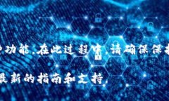 在TPWallet（TP钱包）中，OK链通常指的是