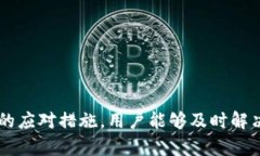   解决tpwallet币值不同步问题的全面指
