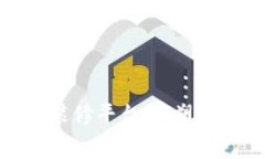 探索区块链建筑装修平台：重塑消费与