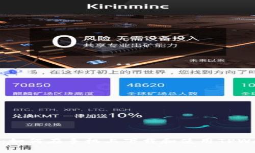 全面解析：如何在手机上下载和使用TPWallet教程