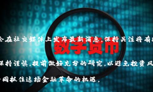   在TPWallet查看新币的详细步骤与技巧 / 
 guanjianci TPWallet, 新币, 加密货币, 钱包 /guanjianci 

引言：认识TPWallet
在当今加密货币市场中，TPWallet作为一个多功能的钱包，为用户提供了一站式的资产管理解决方案。无论你是刚刚踏入加密世界的新手，还是经验丰富的投资者，TPWallet都能为你提供便捷的服务，尤其是在查看新币方面。本文将为你深入探讨如何在TPWallet中有效地查看新的加密货币。

步骤一：下载并安装TPWallet
首先，确保你拥有TPWallet应用程序。如果你还没有下载，可以在官方网站或应用商城中找到并安装该应用。安装完成后，打开TPWallet，你会看到一个的用户界面，方便用户进行各类操作。

步骤二：创建或导入钱包
如果你是第一次使用TPWallet，你需要创建一个新钱包。在创建过程中，系统会要求你设定一个强密码，并生成一个安全的助记词。妥善保管这些信息，避免丢失。如果你已经有一个钱包，可以直接选择导入钱包功能，输入你的助记词或私钥即可。

步骤三：查找新币
在成功进入TPWallet后，首页会显示你的资产概况。要查看新币，你需要按以下步骤操作：

ul
  li在首页的资产列表上方，可以看到“添加新币”或“市场”选项。点击进入。/li
  li在市场页面，你会看到多种加密货币资产的分类和列表，通常会有新币推荐的标签。/li
  li点击“新币”或“发现”标签，系统将为你提供最新上市的加密货币列表。/li
/ul

步骤四：查看新币的详细信息
一旦你找到感兴趣的新币，点击该币种即可查看详细信息。这通常包括：

ul
  li币种名称与代码/li
  li价格走势与历史价格数据/li
  li市场总值与流通量/li
  li项目简介及其背后的团队信息/li
  li相关社交媒体和官方网站链接/li
/ul

通过这些信息，你可以大致了解该币种的市场潜力及其发展前景，从而做出明智的投资决策。

步骤五：跟踪新币动态
为了更好地跟踪你感兴趣的新币，你可以定期在TPWallet的市场页面进行访问，查看是否有新的更新。此外，许多项目团队会在社交媒体上发布最新消息，保持关注将有助于你及时获取信息。

总结与建议
在TPWallet中查看新币并不是一项复杂的任务，通过以上步骤，你可以轻松探索新兴的加密货币市场。在浏览新币时，务必保持谨慎，提前做好充分的研究，以避免投资风险。同时，不妨参与一些加密货币社区，与其他投资者交流，分享信息，共同成长。

希望本文能对你在TPWallet中查看新币的过程有所帮助。随着加密市场的不断发展，新的可能性和机会无处不在，让我们一同抓住这场金融革命的机遇。