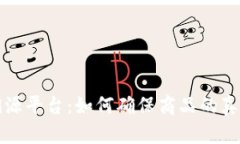 京东万象区块链溯源平台：如何确保商