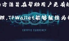   如何重置TPWallet指纹及密码找回指南