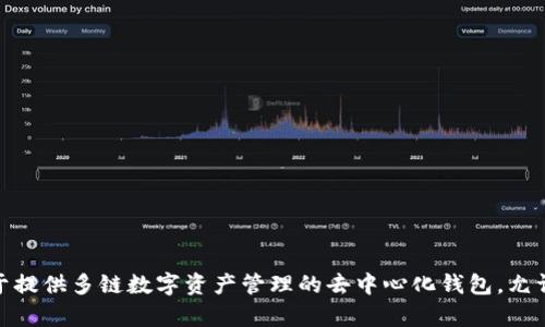 TPWallet成立于2019年，因此到2023年为止，它大约已经运营了4年。这是一款专注于提供多链数字资产管理的去中心化钱包，允许用户在不同的区块链上管理和交易他们的数字资产。是否需要更具体的信息或帮助？