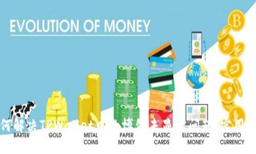 如何解决TPWallet中的博饼未显示问题：实用指南