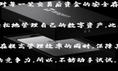   快速创建和管理多个加密钱包的有效