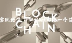 关于＂fil币是否放在TPWallet上＂，这个