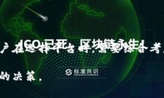 区块链交易正规平台是指在区块链技术