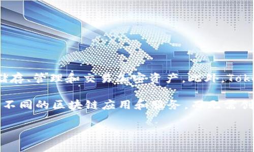 TokenPocket钱包是一款多链数字货币钱包，支持多种加密货币和去中心化应用（dApps）。它的主要功能包括储存、管理和交易加密资产。此外，TokenPocket钱包还提供内置的去中心化交易所（DEX）功能，使用户能够方便地在不同的区块链网络上进行交易。

TokenPocket的特点包括用户友好的界面、强大的安全性、多链支持等。用户可以通过TokenPocket钱包去访问不同的区块链应用和服务，而无需创建多个钱包账户。

如果你想了解有关TokenPocket的钱包功能、使用技巧或任何其他相关信息，请告诉我。