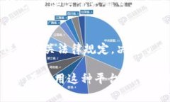 关于TPWallet是否可能倒闭的问题，这取