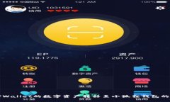 如何将TPWallet的数字资产转移至小狐狸