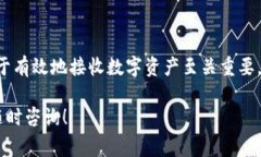 根据你的问题，＂tpwallet收款是什么地