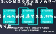   探索旧版TPWallet的独特功能与用户体