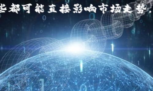   更新后的TPWallet怎么买币详解：简单步骤与实用技巧 / 

 guanjianci TPWallet, 买币, 加密货币, 钱包教程 /guanjianci 

全面了解TPWallet
TPWallet是一款功能强大的加密货币钱包，支持多种数字资产的存储与交易。随着加密货币市场的不断发展，TPWallet也在持续更新，以便为用户提供更好的使用体验。这个钱包不仅方便存储，还能轻松实现买币、交易等操作。在本文中，我们将细致地探讨如何在更新后的TPWallet中进行购买数字货币的步骤，解析每一步的细节，以帮助新手用户顺利上手。

注册与登录TPWallet
在您开始购买数字货币之前，首先需要在TPWallet上注册一个账户。如果您已经有账户，请直接登录。
注册过程相对简单。用户需要提供邮箱地址、设置密码，并完成验证。确保您的密码足够复杂，以保护账户安全。完成注册后，系统会发送一封验证邮件，请务必点击链接验证邮箱。

选择合适的加密货币
TPWallet支持多种加密货币购买，包括比特币、以太坊等。在登录后，您可以在钱包的主页面上看到各类数字货币的选项。选择你想购买的币种，点击进入相应界面。
值得一提的是，市场上存在许多新兴币种，您需要根据自己的需求与风险承受能力做出选择。在进行投资之前，充分了解所选币种的背景与市场动态是非常重要的。

充值您的钱包
购买币之前，您需要为您的TPWallet充值。充值方式通常有几种，包括通过银行卡、充值卡或其他数字资产转入。
若选择通过银行卡充值，一般需要关联您的银行卡信息，确认安全设置。输入充值金额，系统会提示相关的手续费，确保了解所有费用，以便于做出明智的决策。

直接购买和交易所连接
在更新后的TPWallet中，用户可以通过两种主要方式购买加密货币。
第一种是直接在钱包内购买。这种方式相对简单，用户只需选择想要购买的币种，输入金额后按照提示完成购买。系统会实时提供汇率信息以及手续费，确保用户能够做出合理的判断。
第二种方式是连接到外部交易所进行购买。TPWallet可能会支持与某些知名交易所的直接对接，用户可以在TPWallet内快速访问交易所市场，进行更为灵活的交易。链接至外部交易所的优势在于，通常交易所提供更多的币种选择与更为丰富的交易功能。

安全性与防范措施
在进行交易时，安全性是不可忽视的方面。TPWallet采取了一系列安全措施，包括加密技术和双重身份验证。用户在进行任何交易之前，都应确保自己的信息安全。
在交易过程中，请定期更换密码，切勿向任何人分享您的私人信息。如果发现账户异动，应立即联系TPWallet客服并采取相应措施，例如暂时冻结账户，以防止损失。

了解市场动态与策略
购买加密货币不仅仅是一个技术操作，更需要您对市场的了解。市场变化瞬息万变，制定合理的投资策略将有助于您最大程度地降低风险。 
您可以通过阅读相关的市场分析、参与社区讨论等方式，获取更加全面的信息。跟踪行业动态，关注重要事件发布，比如监管政策变化、重大项目合作、技术更新等，这些都可能直接影响市场走势。

总结与未来展望
随着数字货币的流行与认可，TPWallet在应对用户需求上不断进行改进与创新。无论是注册、充值、买币的操作过程，还是安全保障，都在持续中。
未来，TPWallet也可能会推出更多更具便利性的功能，例如增加更多的币种、改善用户界面的友好性等，力求为用户提供一个更加智能与安全的数字货币交易环境。
希望本文为广大用户提供了详尽的信息与清晰的操作指引，让您的数字资产投资之旅更加顺畅，尽享加密货币带来的创新与机遇。