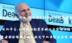 探索区块链时代的黄金交易平台：如何