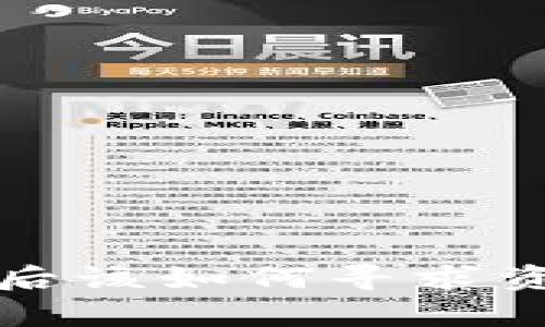 tpwallet转账错误后该如何寻求资金找回的解决方法