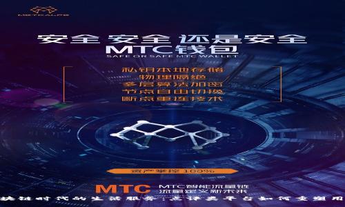 探索区块链时代的生活服务：点评类平台如何重塑用户体验